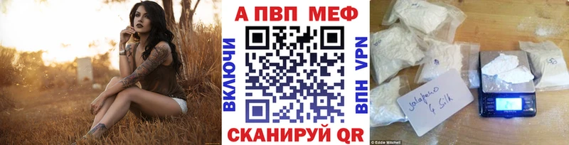 APVP Crystall  KRAKEN ссылки  Усинск  где найти  