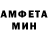Амфетамин Розовый Eddyannn