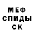 МЕТАДОН кристалл Sayyora Isaakova