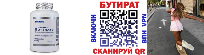 БУТИРАТ BDO 33%  купить наркотики сайты  Усинск 