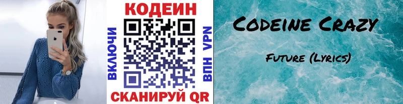 Кодеиновый сироп Lean напиток Lean (лин)  мега ССЫЛКА  Усинск 