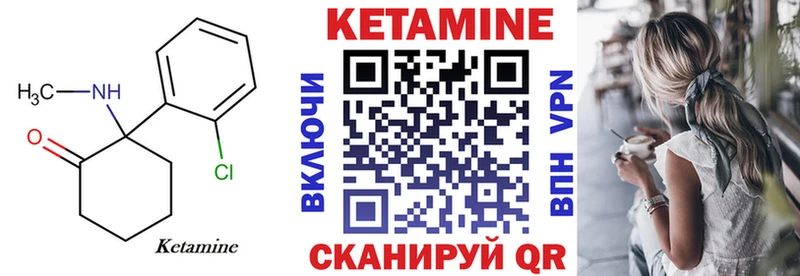 Кетамин VHQ  Усинск 