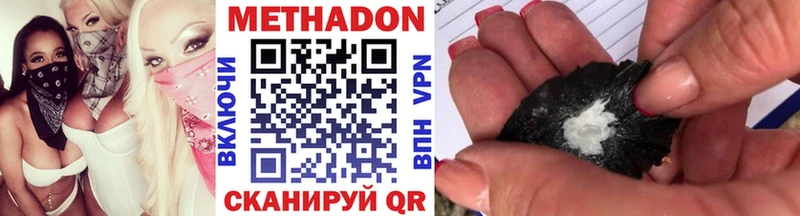 Метадон methadone  Усинск 